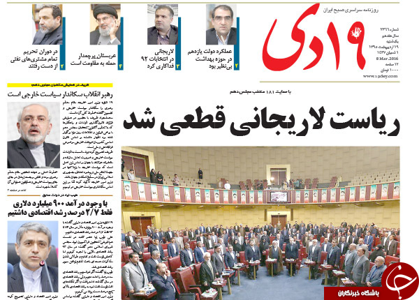 از احمدی نژاد بازی های روحانی تا باج خواهی آلمان از ایران!