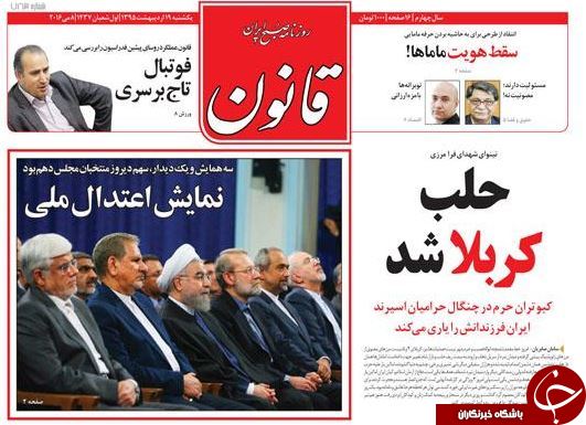 از احمدی نژاد بازی های روحانی تا باج خواهی آلمان از ایران!
