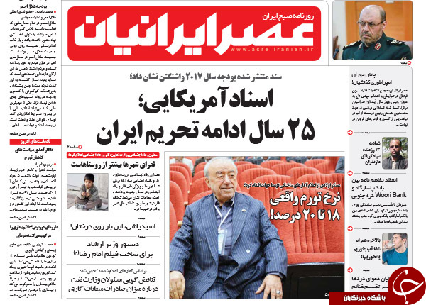 از احمدی نژاد بازی های روحانی تا باج خواهی آلمان از ایران!
