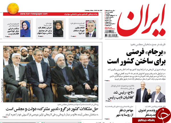 از احمدی نژاد بازی های روحانی تا باج خواهی آلمان از ایران!