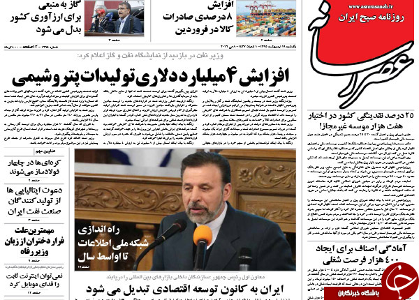 از احمدی نژاد بازی های روحانی تا باج خواهی آلمان از ایران!