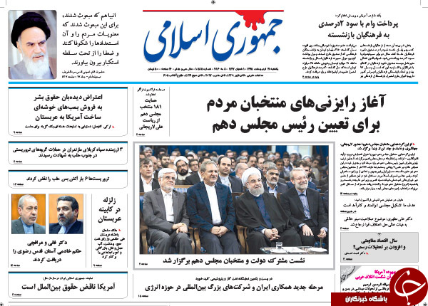 از احمدی نژاد بازی های روحانی تا باج خواهی آلمان از ایران!