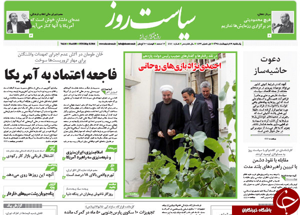 از احمدی نژاد بازی های روحانی تا باج خواهی آلمان از ایران!