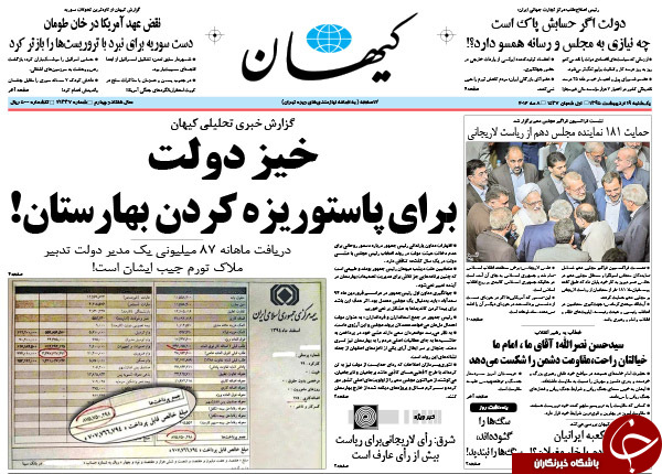 از احمدی نژاد بازی های روحانی تا باج خواهی آلمان از ایران!
