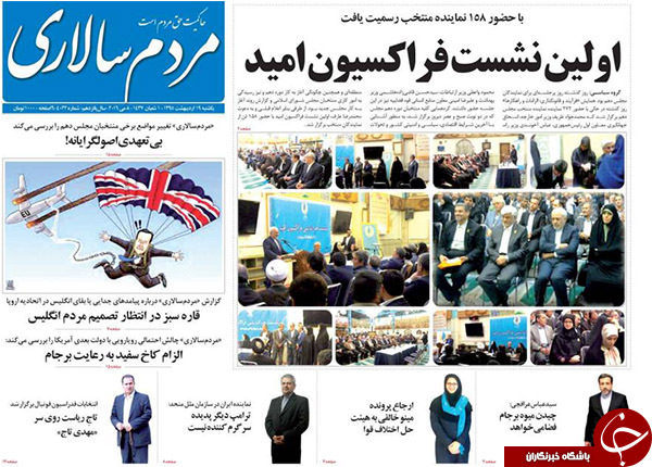 از احمدی نژاد بازی های روحانی تا باج خواهی آلمان از ایران!