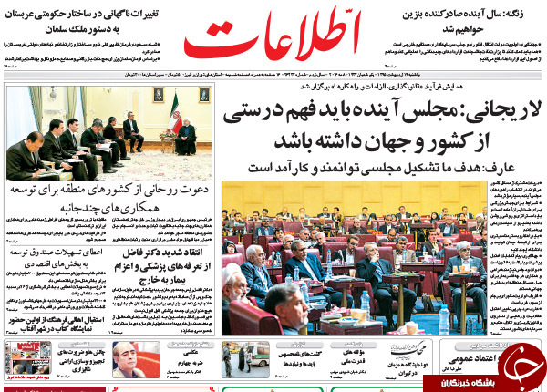 از احمدی نژاد بازی های روحانی تا باج خواهی آلمان از ایران!