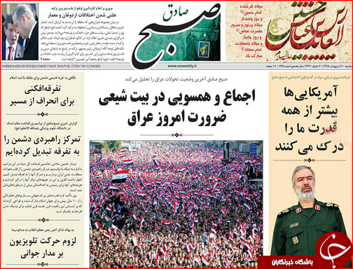 صفحه نخست روزنامه استان&zwnj;ها یک شنبه 19 اردیبهشت ماه