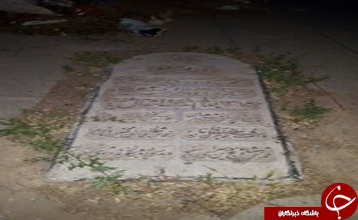 قبر این هنرمند دل همه را به درد آورد