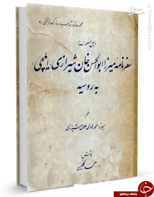 وزیری که اولین حقوق&zwnj;بگیر انگلستان شد+تصاویر