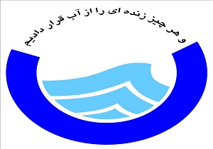 رشد سه برابری سطح آب های زیر زمینی دشت های استان