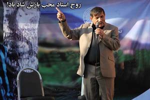 رئیس فرهنگستان زبان و ادب فارسی ایران درگذشت محب‌بارش را تسلیت گفت