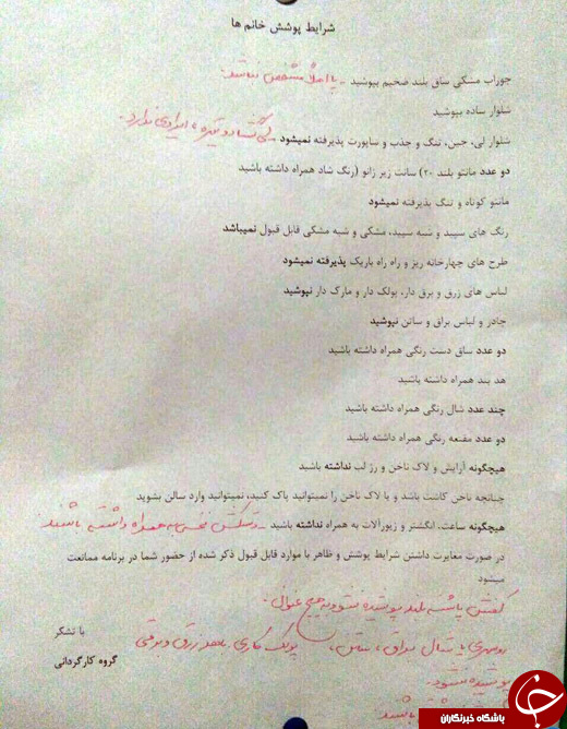 شرایط پوشش بانوان برای حضور در برنامه خندوانه