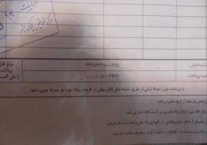 وقت و هزینه اضافه استفاده از خدمات الکترونیک! + فیلم