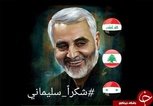 غوغای کاربران عرب در تشکر از &laquo;سردار سلیمانی&raquo; +تصاویر