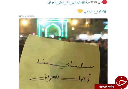 غوغای کاربران عرب در تشکر از &laquo;سردار سلیمانی&raquo; +تصاویر