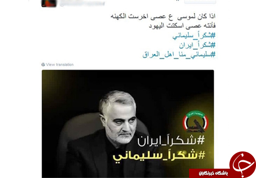 غوغای کاربران عرب در تشکر از &laquo;سردار سلیمانی&raquo; +تصاویر