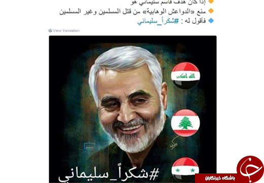 غوغای کاربران عرب در تشکر از &laquo;سردار سلیمانی&raquo; +تصاویر