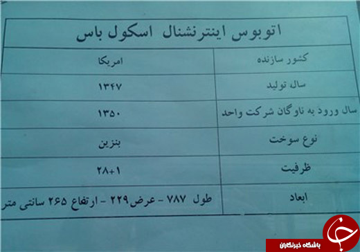 خاطره&zwnj;بازی با اتوبوس&zwnj;های &laquo;طهران قدیم&raquo; +تصاویر