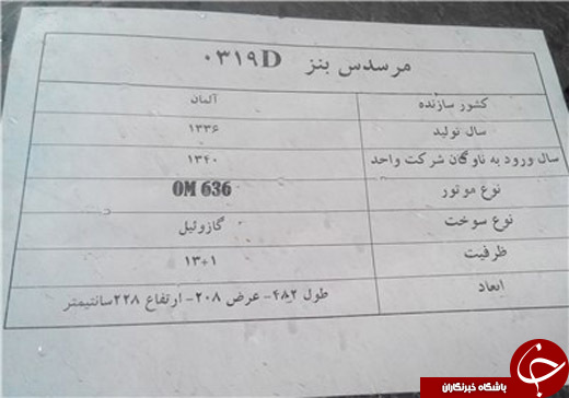 خاطره&zwnj;بازی با اتوبوس&zwnj;های &laquo;طهران قدیم&raquo; +تصاویر