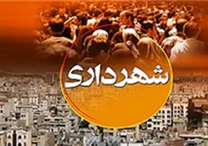 تلاش کاشان برای داشتن شهر سالم و هوشمند