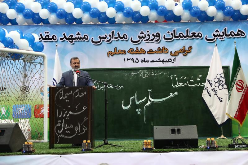 استاندار خراسان رضوی:ایجاد روحیه نشاط و امید بین دانش آموزان اصلی ترین کارکرد ورزش در مدارس است