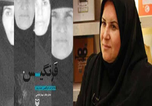 «فرنگیس» نماد تمام زنان ایرانی است