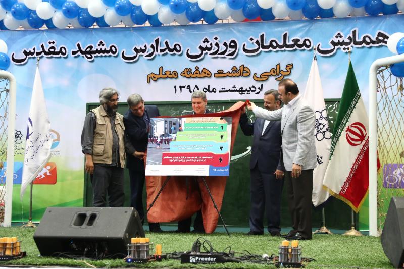 ضرورت افزايش فعاليتهاي آمادگي جسماني دانش آموزان