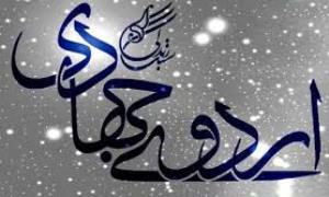 برگزاری اردوی جهادی ویژه خواهران