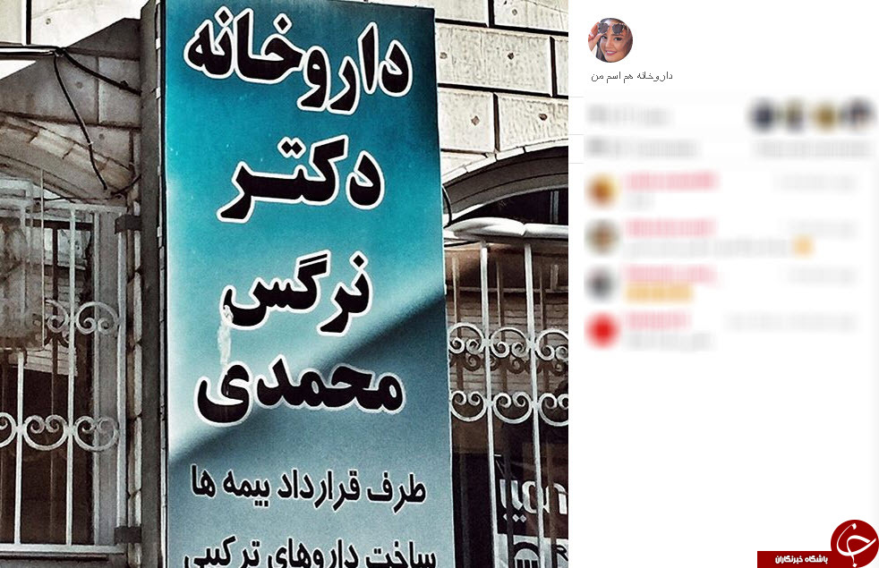 اینستاگردی
