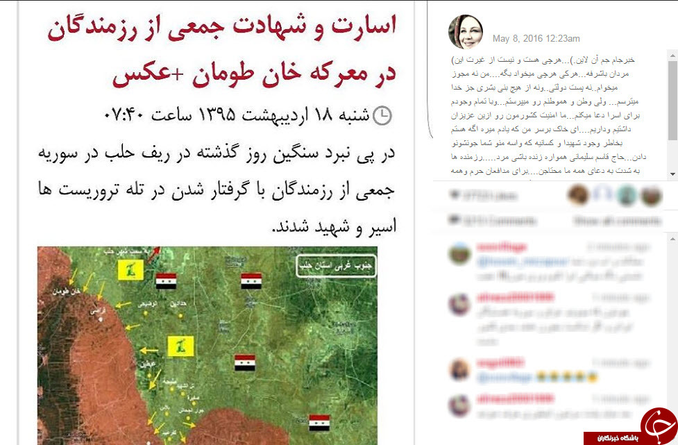 تقدیر هنرمندان از مدافعان حرم + اینستاپست
