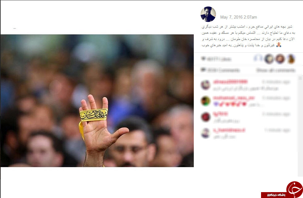 تقدیر هنرمندان از مدافعان حرم + اینستاپست