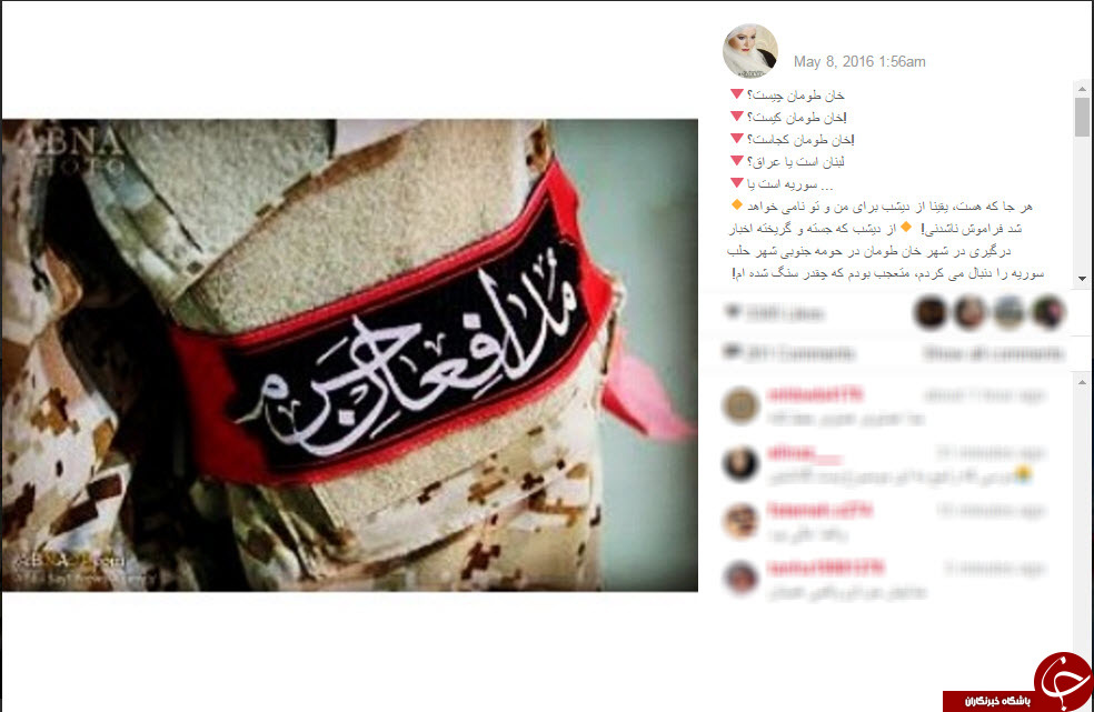 تقدیر هنرمندان از مدافعان حرم + اینستاپست