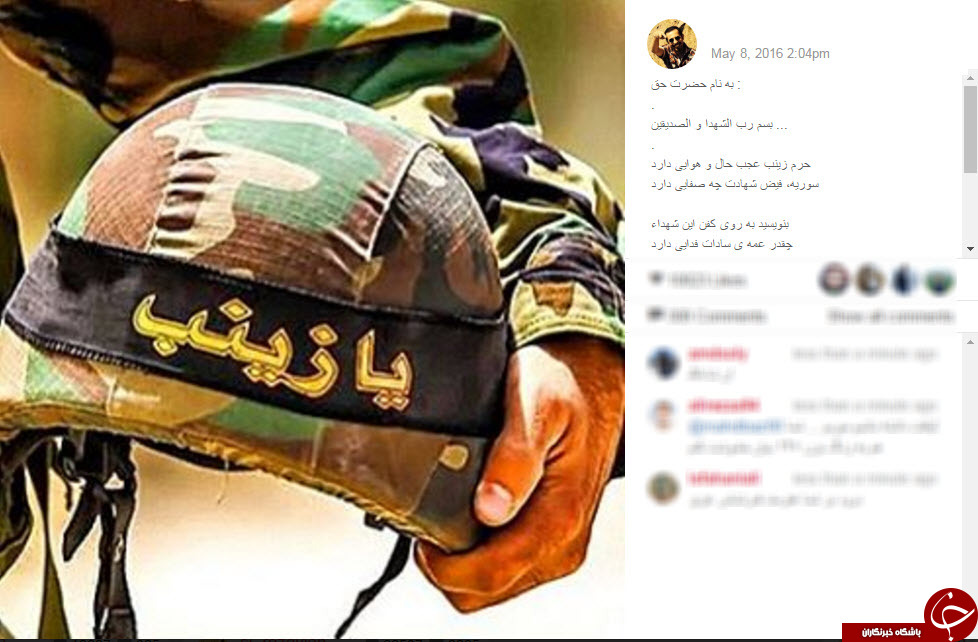 تقدیر هنرمندان از مدافعان حرم + اینستاپست