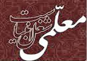 مراسم تجلیل از معلمان دبیرستان حاج محمد ایزدی در پردیسان
