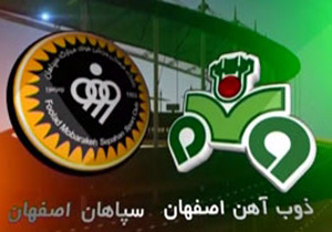 حیدری و جهانبازی داوران سپاهان و ذوب آهن در هفته 29 لیگ برتر فوتبال