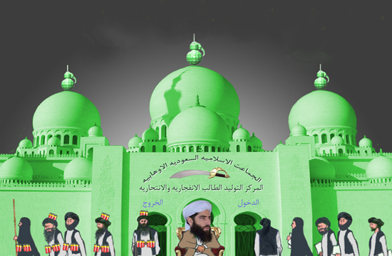 امیدی موحد///کارخانه فرقه&zwnj;سازی ریاض در کابل؛ زایش بالقوه تروریسم در منطقه