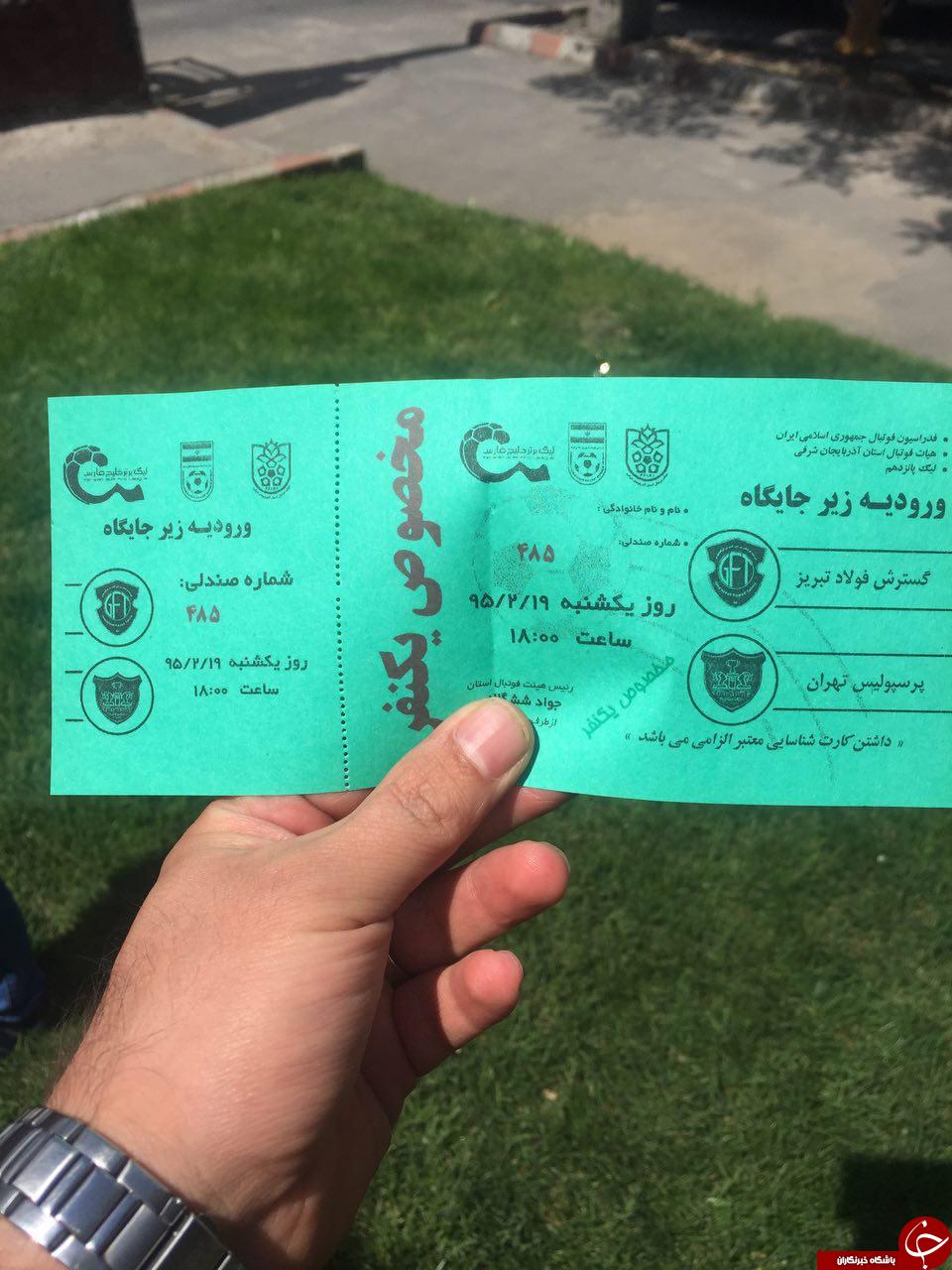 از بلیط بازی تا هیجان پرسپولیسی&zwnj;ها در تبریز + تصاویر