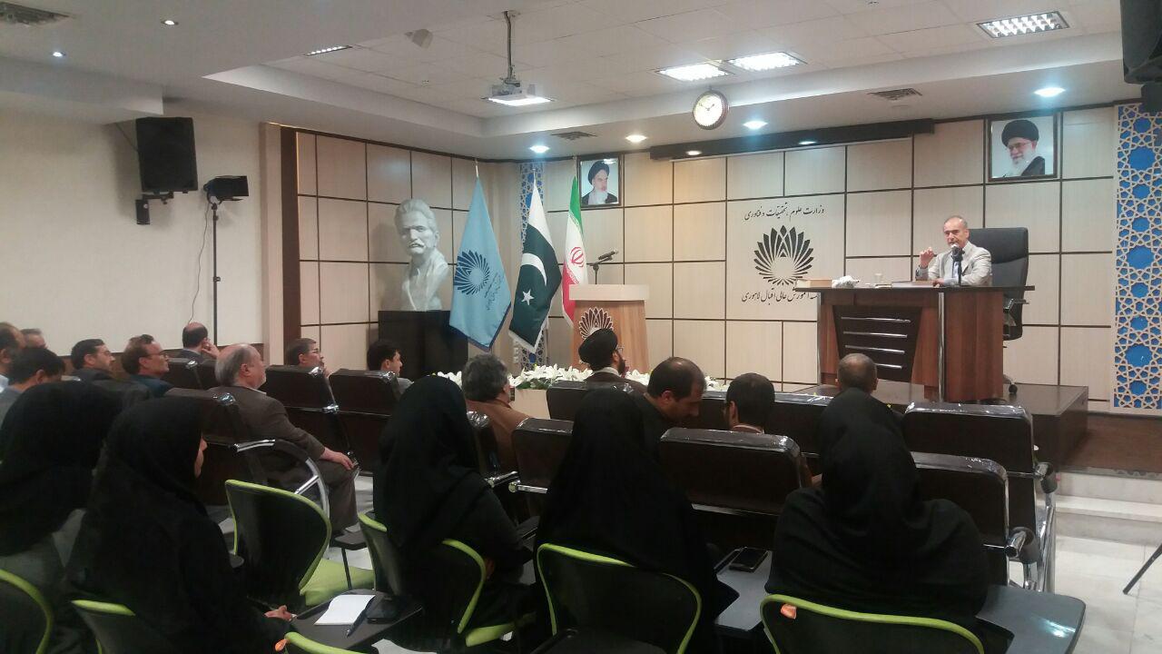 برگزاری همایش اقبال شناسی در مشهد