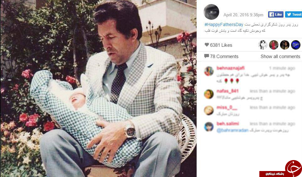 پست ایستاگرامی ورزش کاران وهنرمندان به مناسبت روز پدر+تصاویر