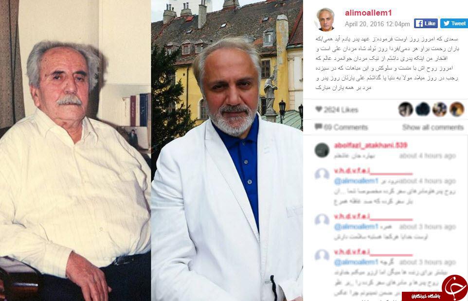 پست ایستاگرامی ورزش کاران وهنرمندان به مناسبت روز پدر+تصاویر