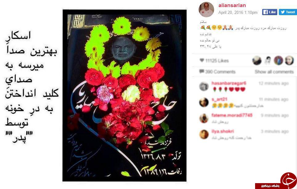 پست ایستاگرامی ورزش کاران وهنرمندان به مناسبت روز پدر+تصاویر