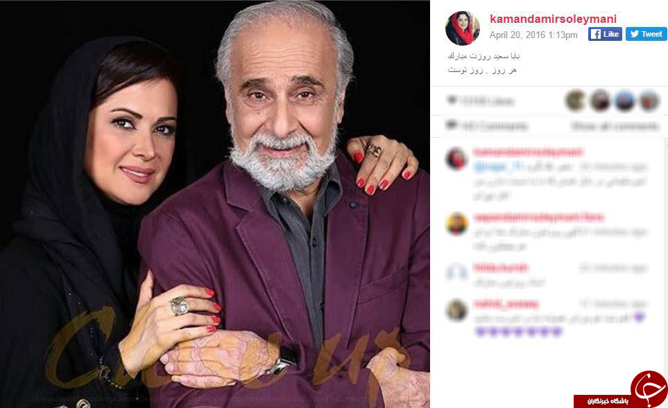پست ایستاگرامی ورزش کاران وهنرمندان به مناسبت روز پدر+تصاویر
