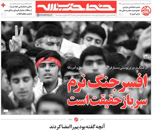 جنگ زیرپوستی ایران و آمریکا بر سر جوان ایرانی در خط حزب&zwnj;الله