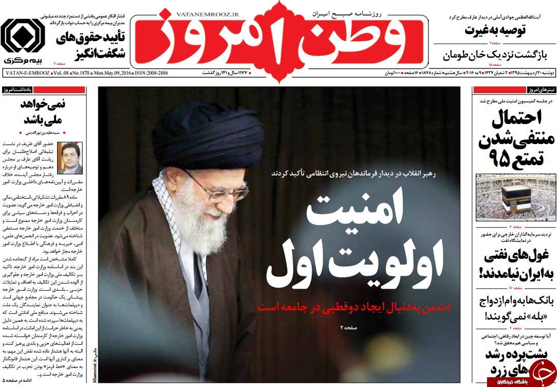 از حقوق گزاف مدیران تا جزئیاتی از بنزین دونرخی