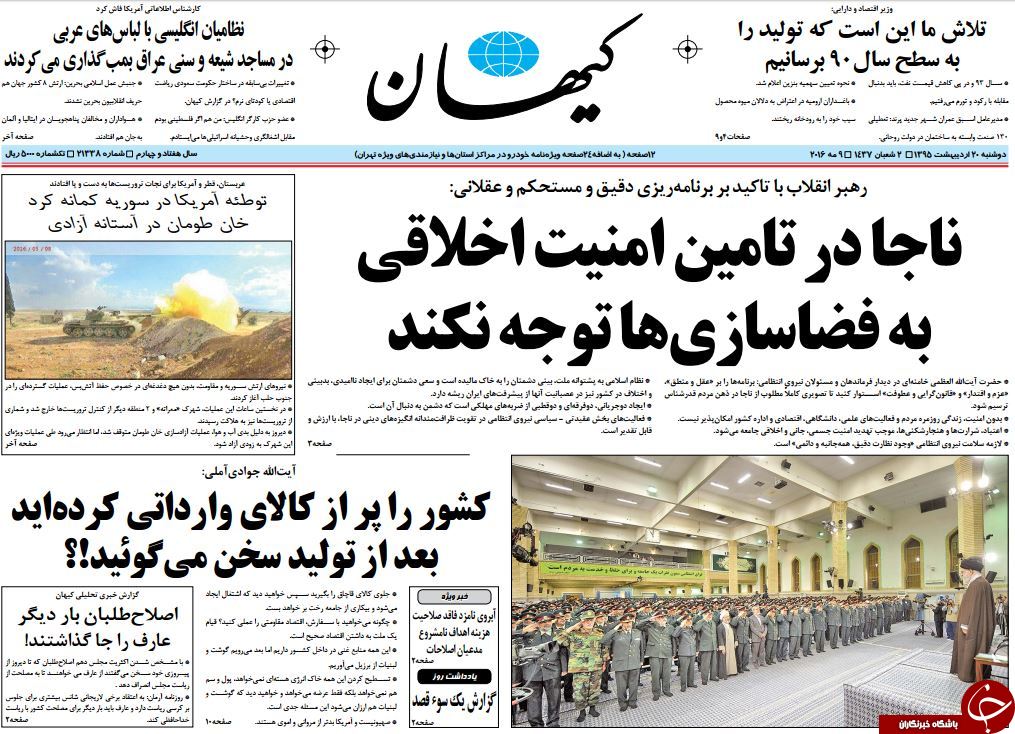 از حقوق گزاف مدیران تا جزئیاتی از بنزین دونرخی