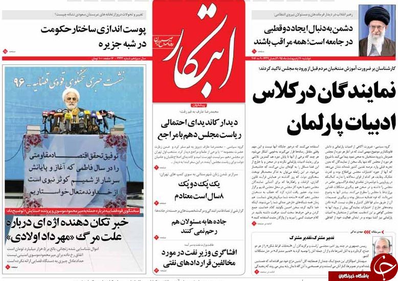 از حقوق گزاف مدیران تا جزئیاتی از بنزین دونرخی