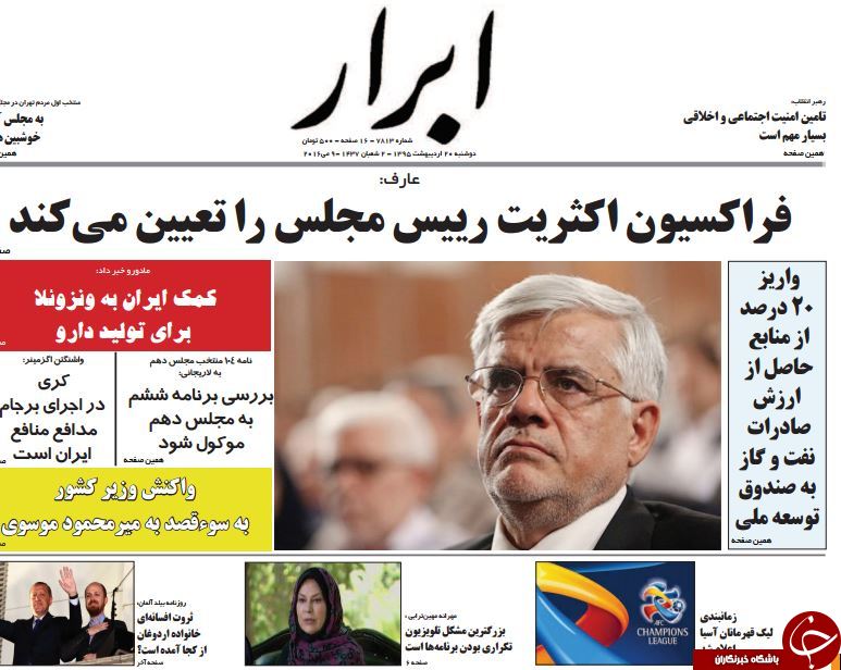 از حقوق گزاف مدیران تا جزئیاتی از بنزین دونرخی