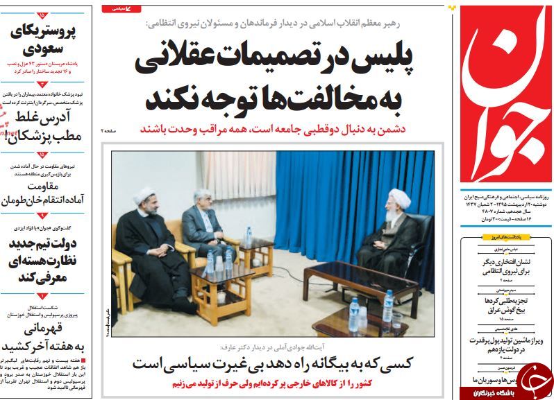 از حقوق گزاف مدیران تا جزئیاتی از بنزین دونرخی