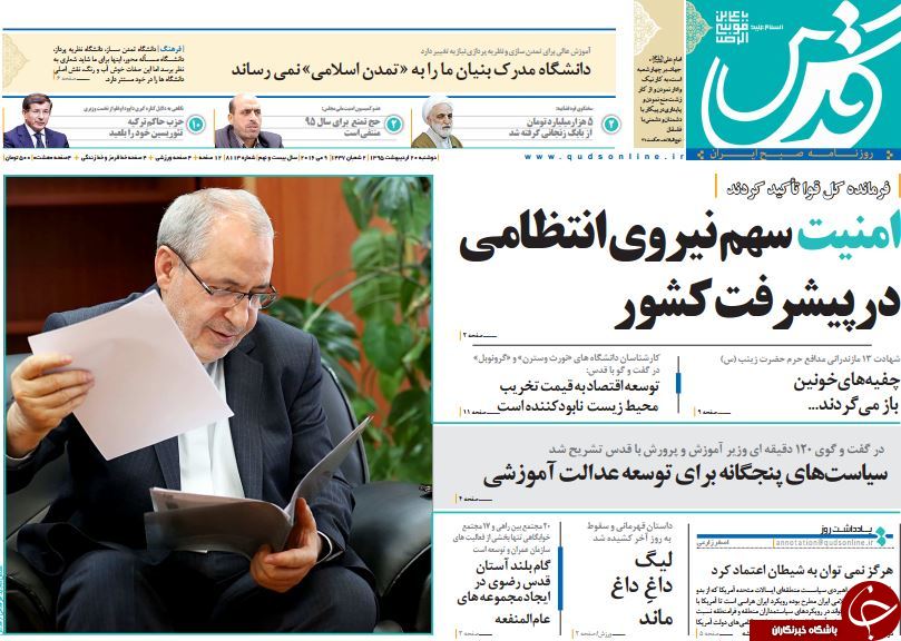 از حقوق گزاف مدیران تا جزئیاتی از بنزین دونرخی