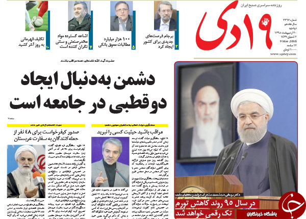 از حقوق گزاف مدیران تا جزئیاتی از بنزین دونرخی